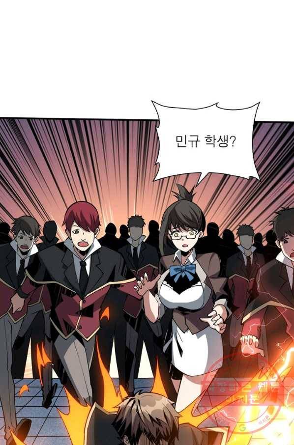 리부트 시스템 33화 29