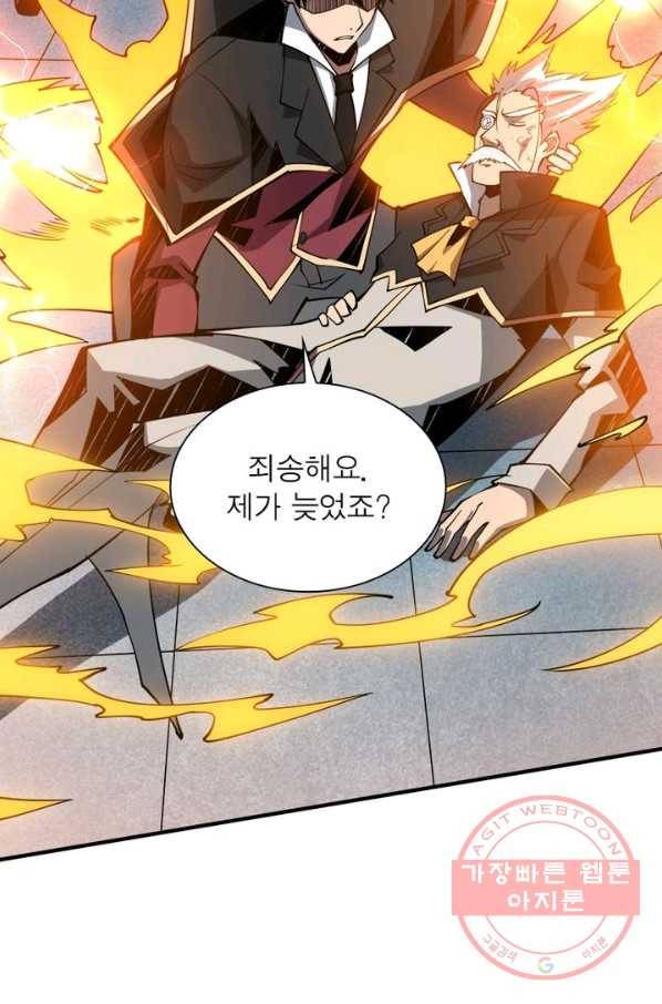 리부트 시스템 33화 30