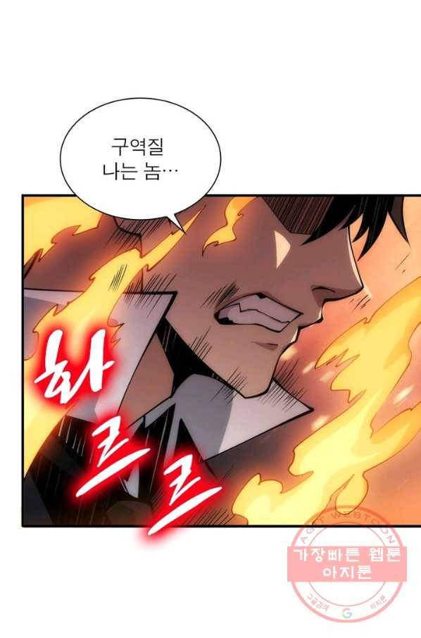 리부트 시스템 33화 31