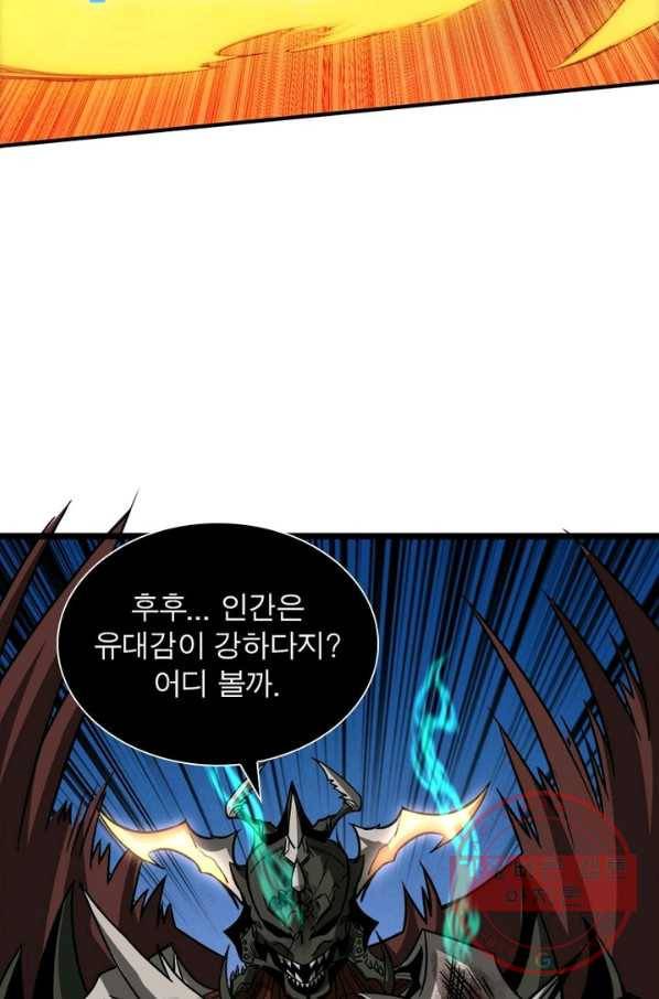 리부트 시스템 33화 34