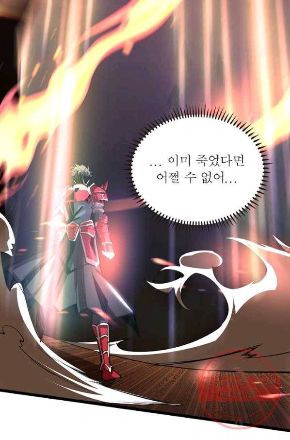 리부트 시스템 33화 46