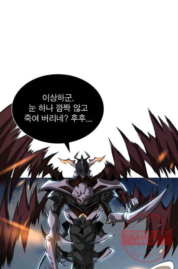 리부트 시스템 33화 47