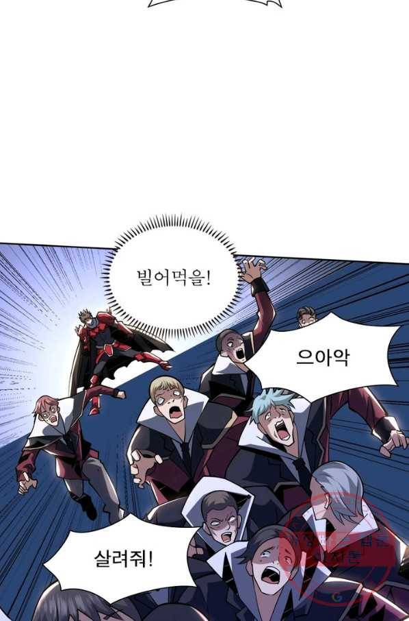 리부트 시스템 33화 49