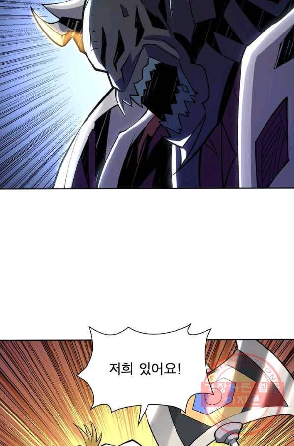 리부트 시스템 33화 51