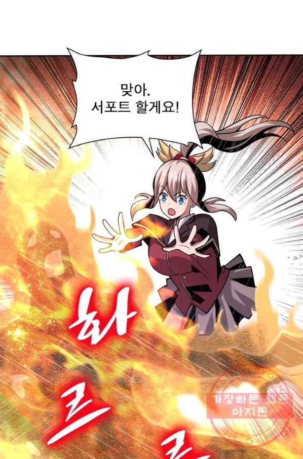 리부트 시스템 33화 53