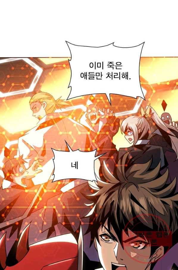 리부트 시스템 33화 56
