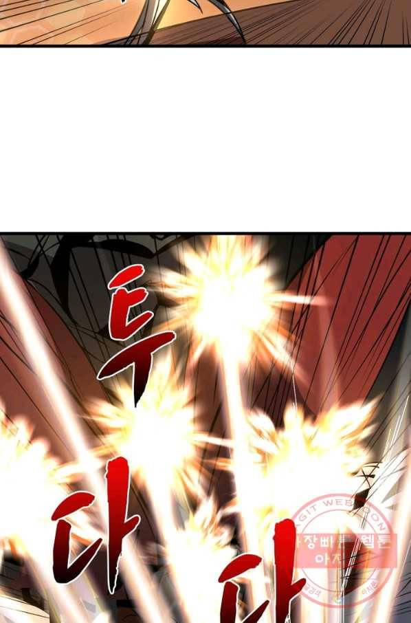 리부트 시스템 33화 61