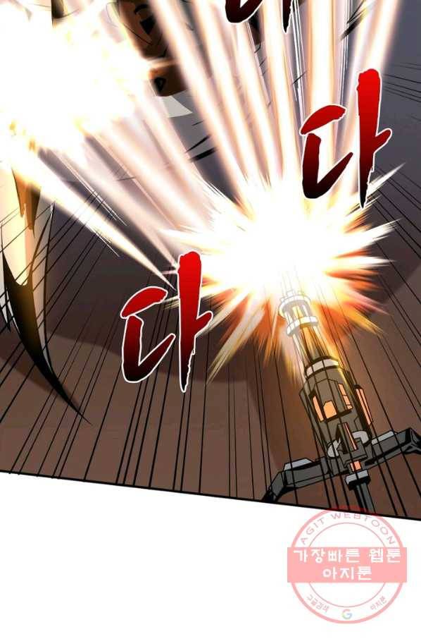 리부트 시스템 33화 62