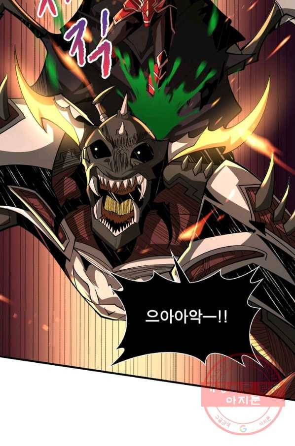 리부트 시스템 33화 66
