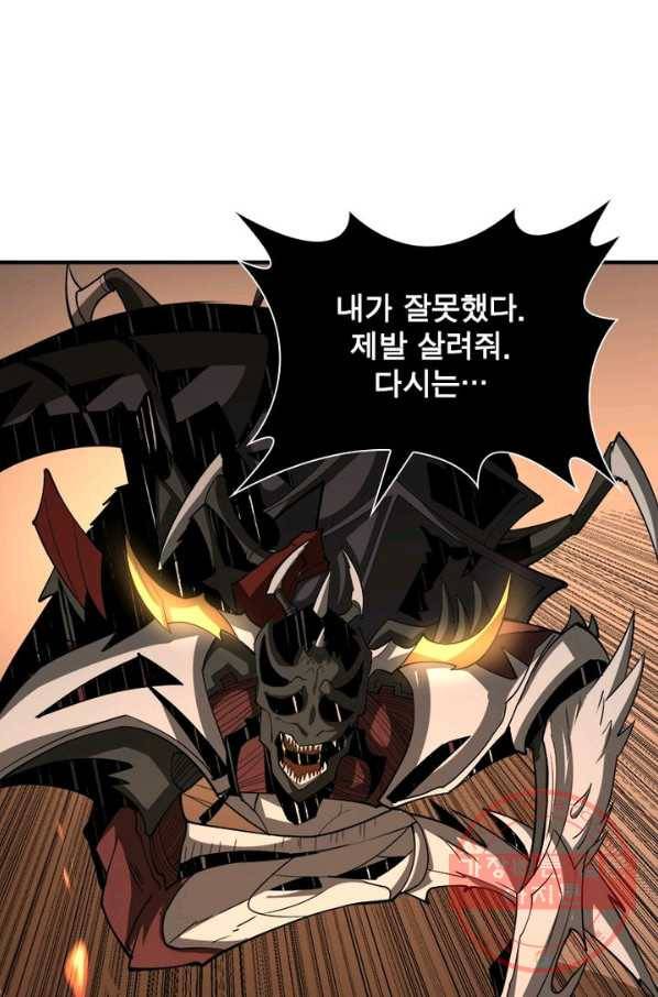 리부트 시스템 33화 67