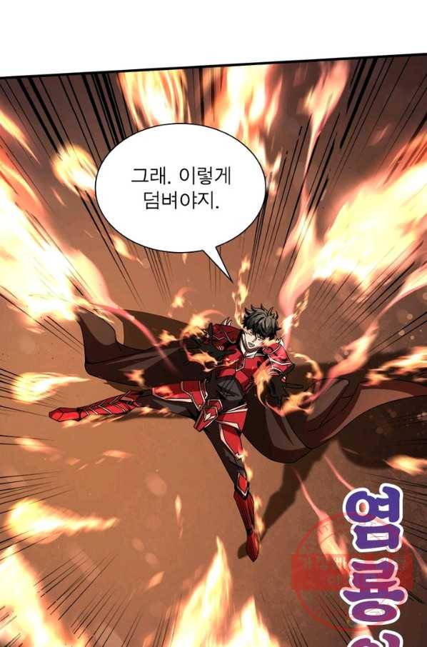 리부트 시스템 33화 73