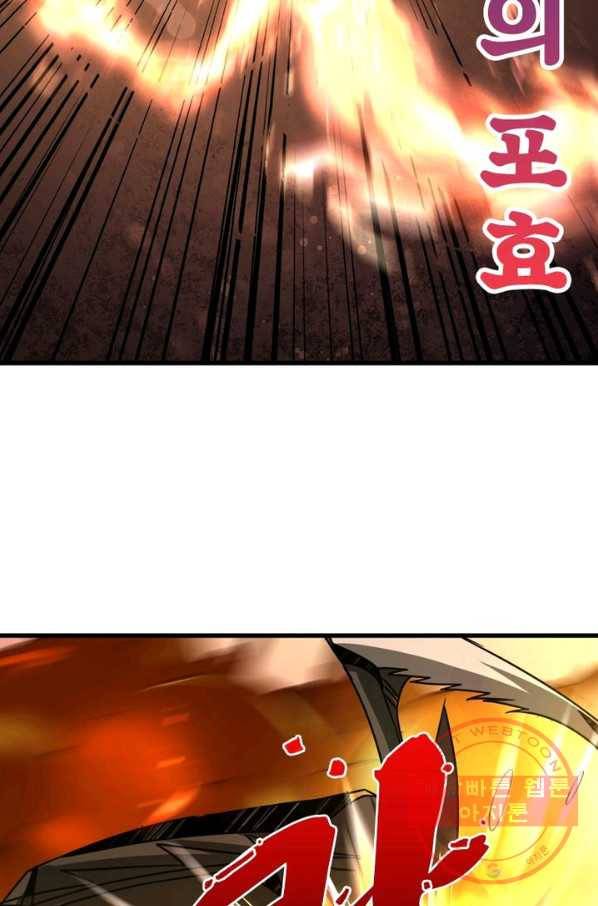 리부트 시스템 33화 74