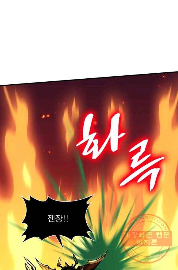 리부트 시스템 33화 79