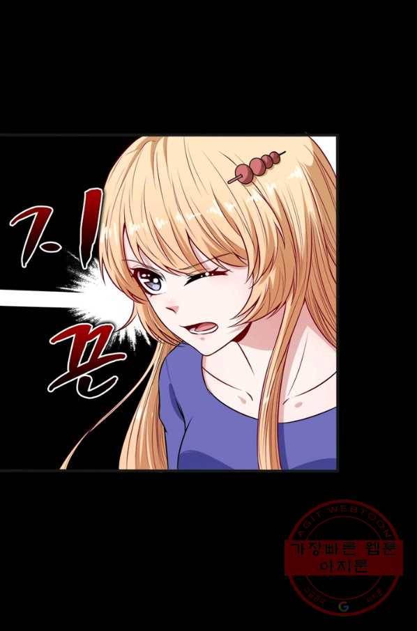 먼치킨 육아일기 107화 8