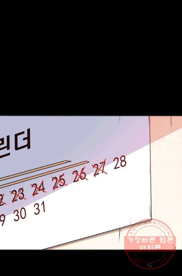 먼치킨 육아일기 107화 12