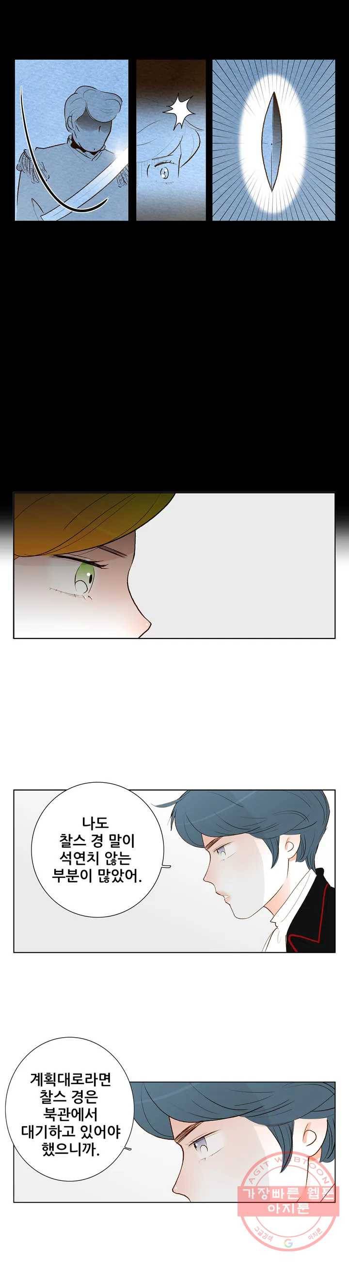 안나 이야기 안나 이야기 35화 4