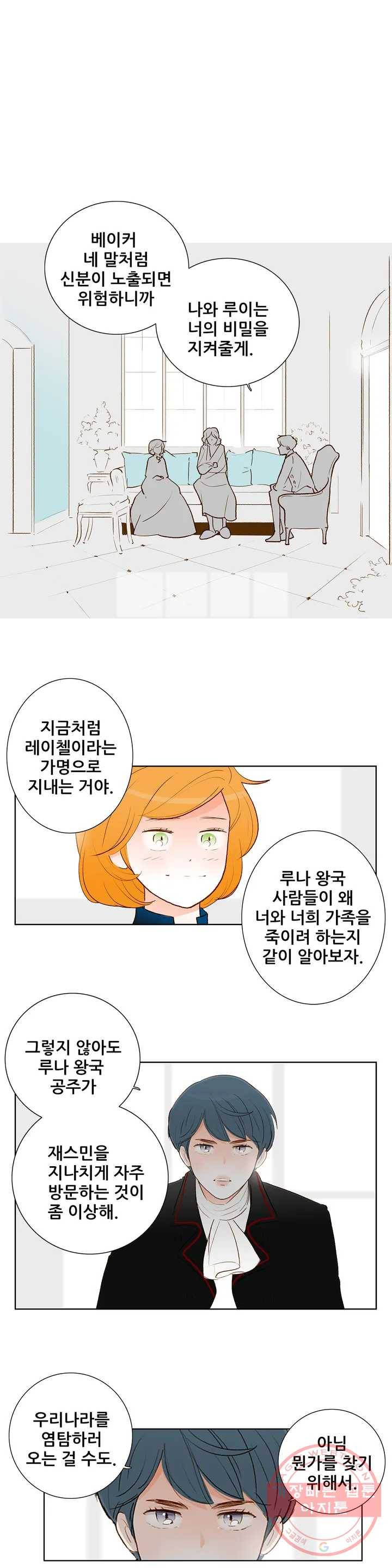 안나 이야기 안나 이야기 35화 7