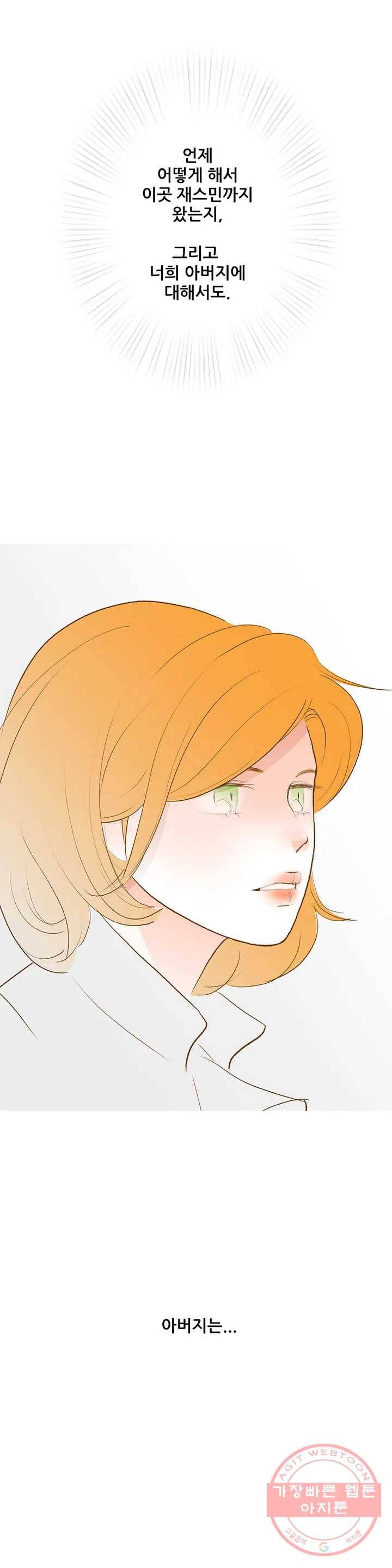 안나 이야기 안나 이야기 35화 9