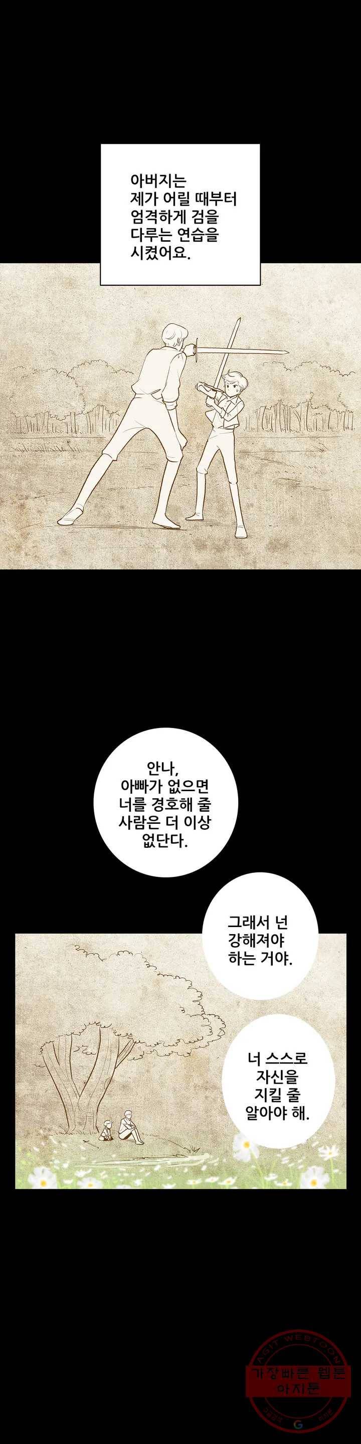 안나 이야기 안나 이야기 35화 12