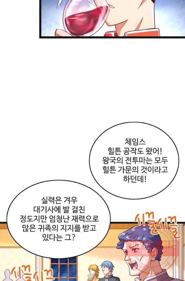 현질해서 최강으로 레벨업 116화 3