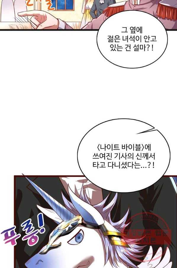 현질해서 최강으로 레벨업 116화 4