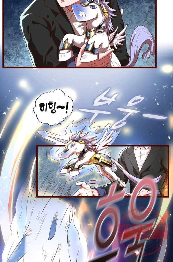 현질해서 최강으로 레벨업 116화 6