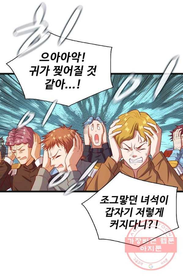 현질해서 최강으로 레벨업 116화 9