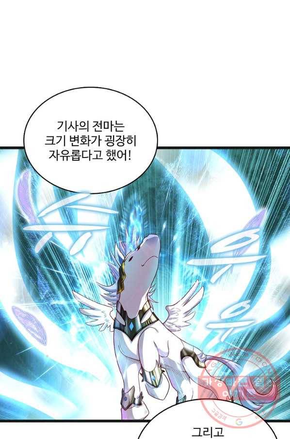 현질해서 최강으로 레벨업 116화 10