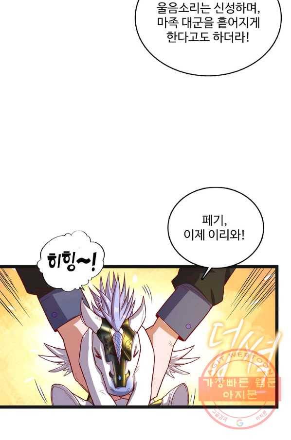 현질해서 최강으로 레벨업 116화 11