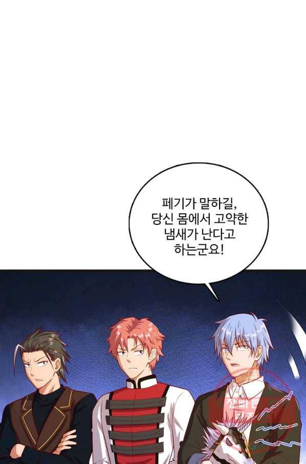 현질해서 최강으로 레벨업 116화 12