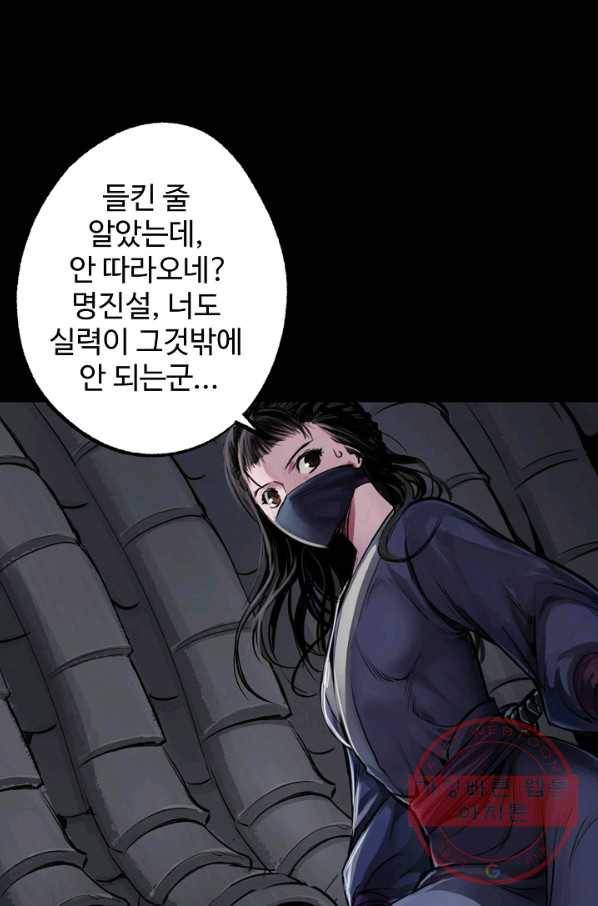 장봉행 119화 4