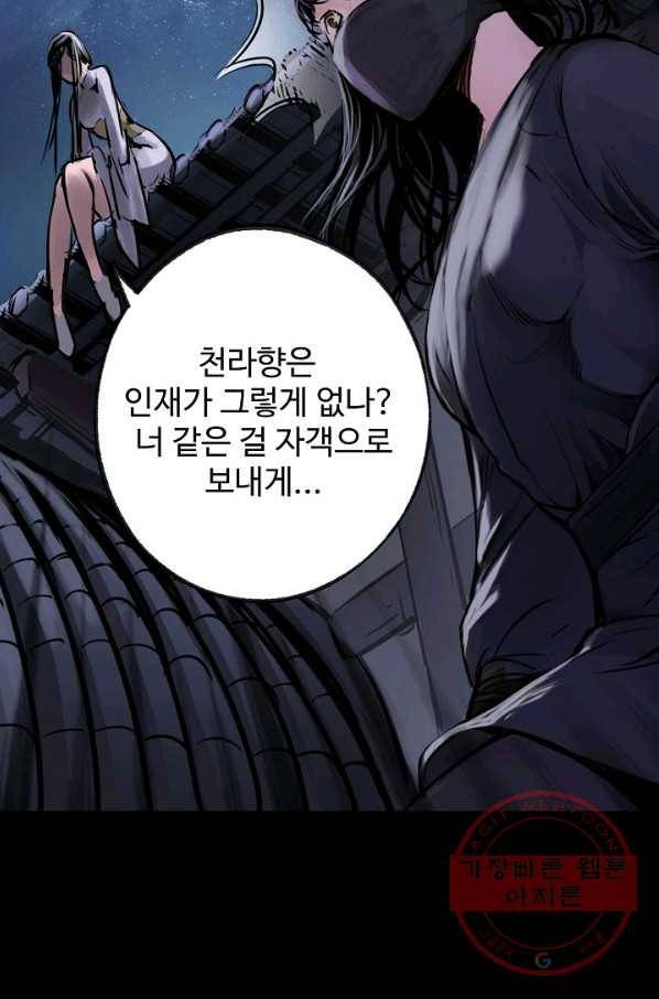 장봉행 119화 6