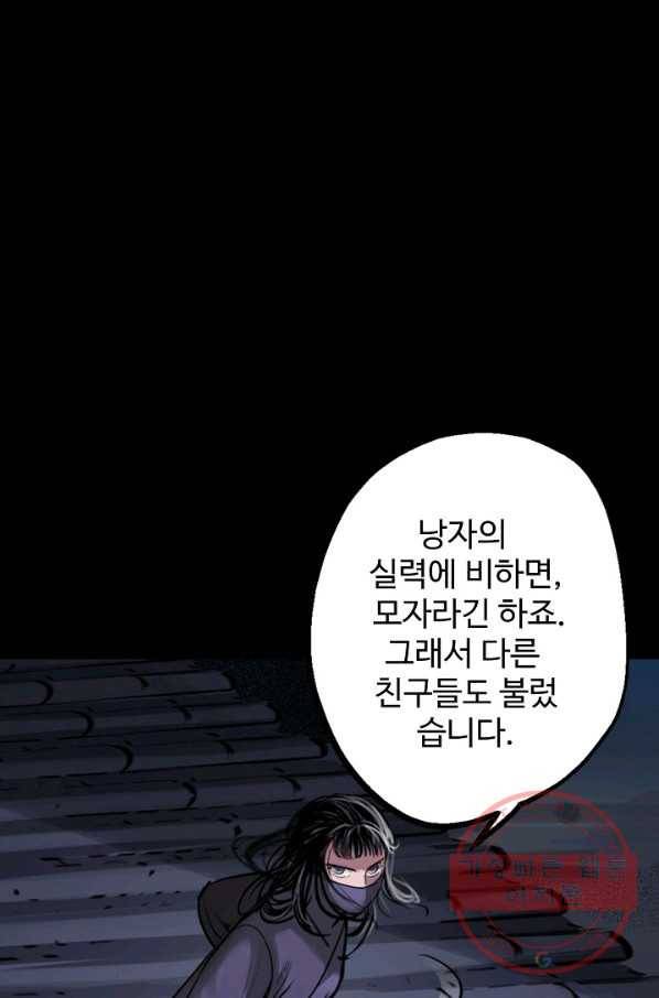 장봉행 119화 10