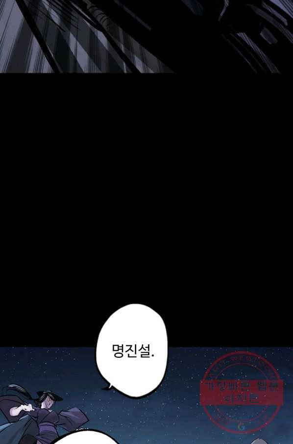 장봉행 119화 14