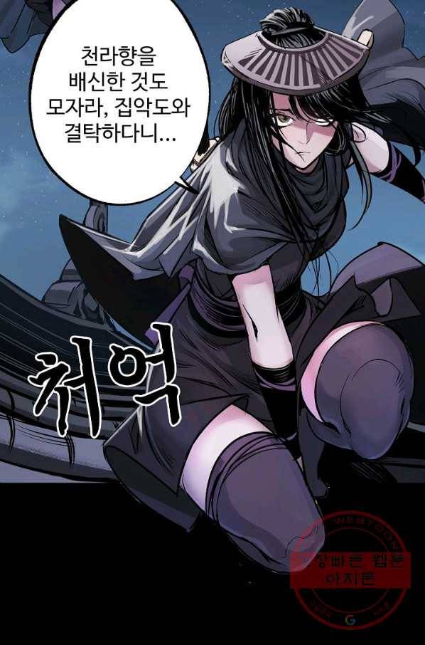 장봉행 119화 15
