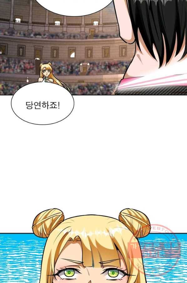 왕위 계승자 때려치겠습니다 25화 4