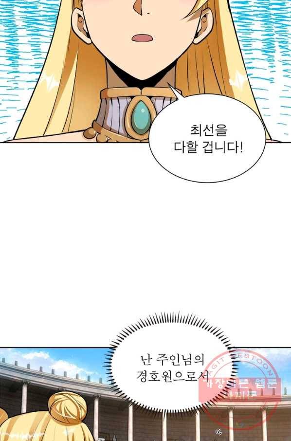 왕위 계승자 때려치겠습니다 25화 5