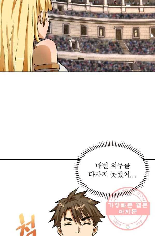 왕위 계승자 때려치겠습니다 25화 6