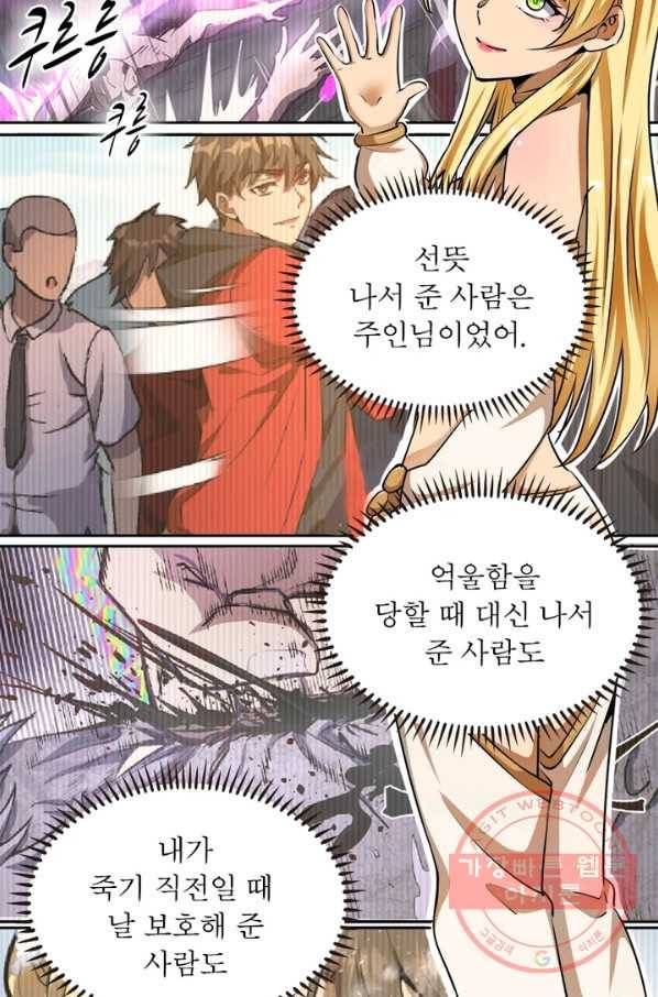 왕위 계승자 때려치겠습니다 25화 8