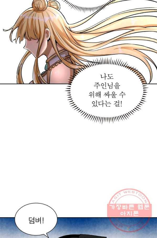 왕위 계승자 때려치겠습니다 25화 10