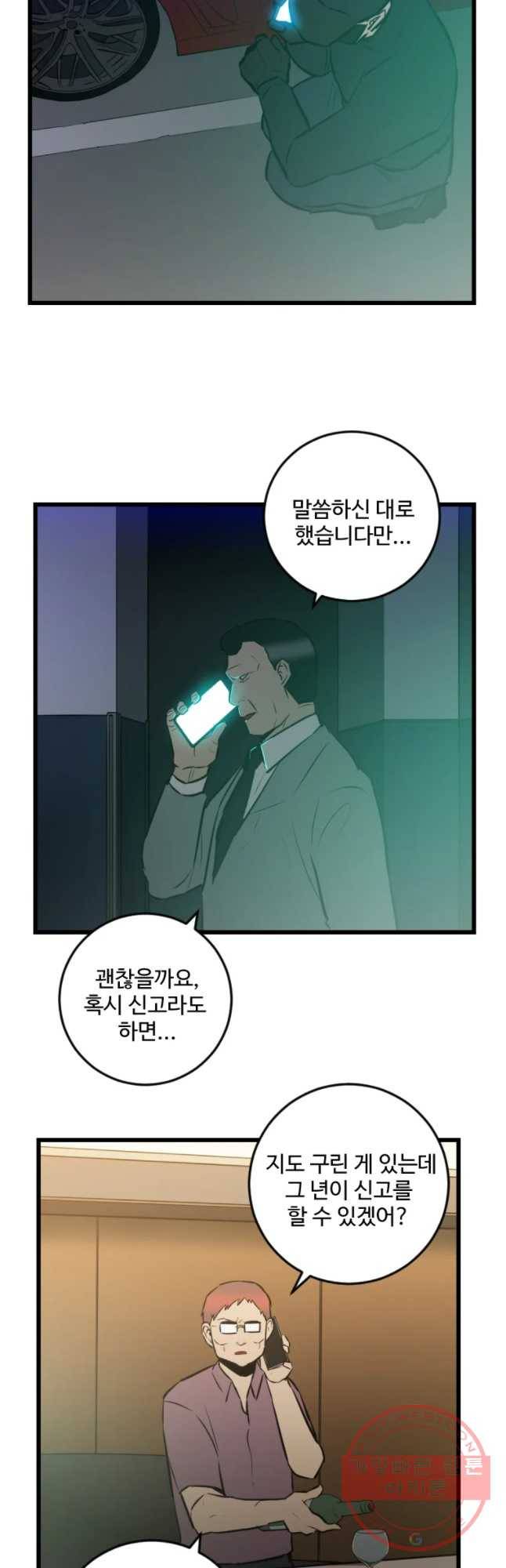 흑우 93화 2