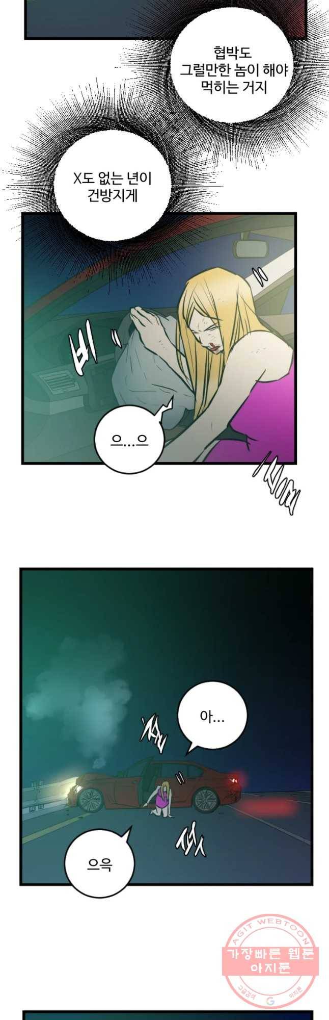 흑우 93화 4