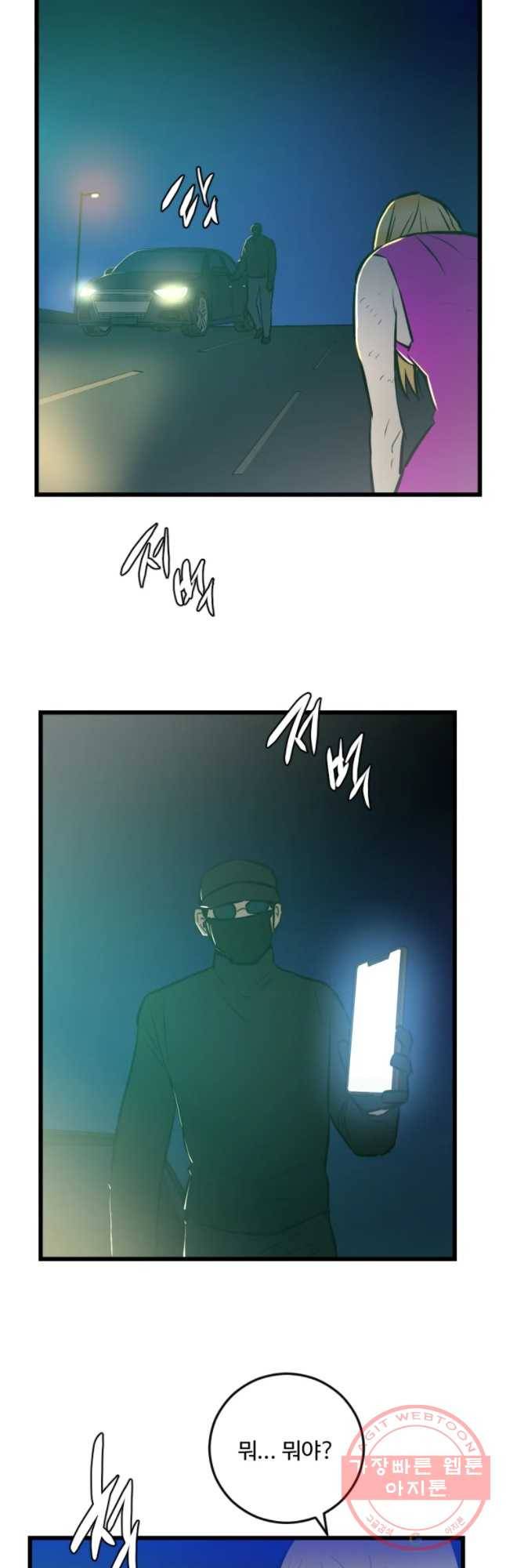 흑우 93화 5