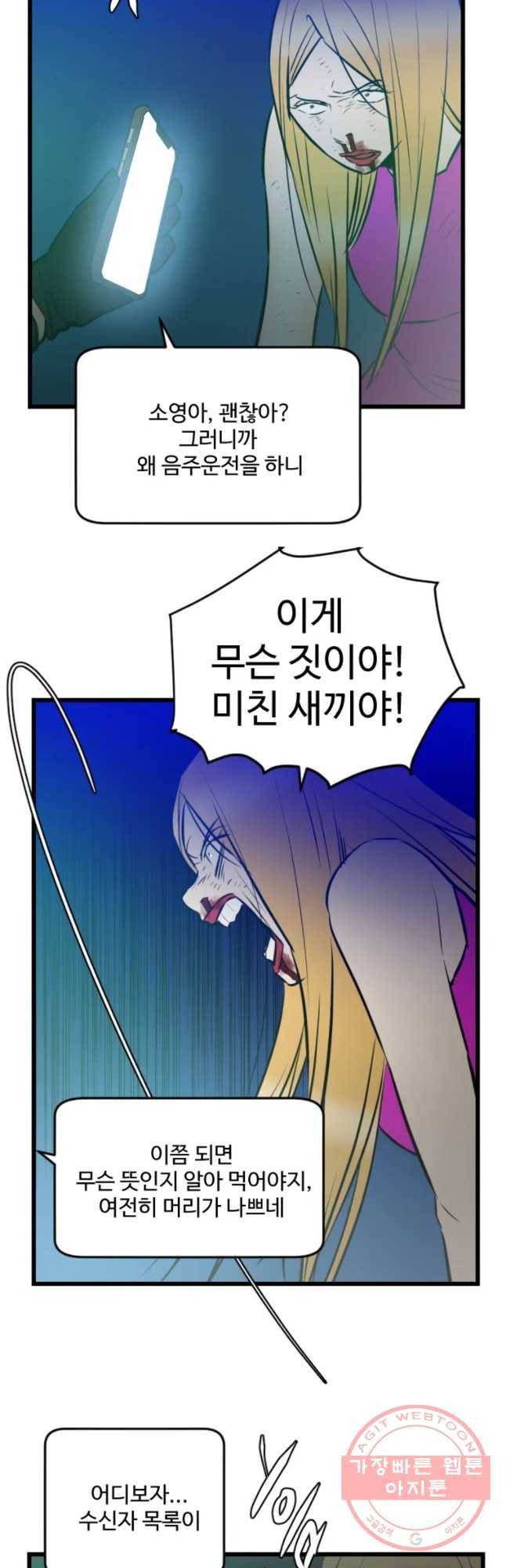 흑우 93화 6