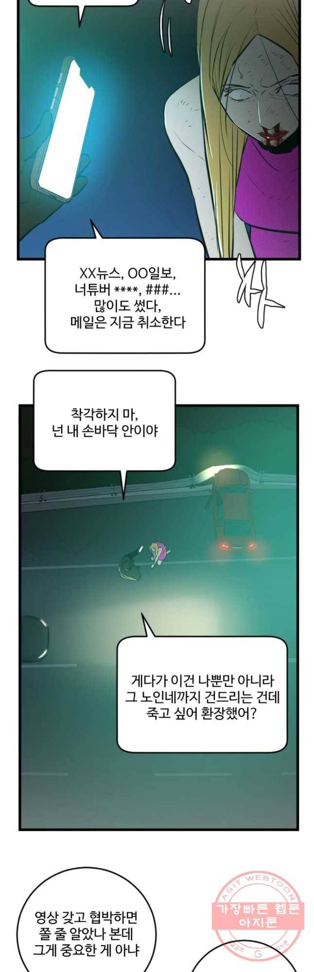 흑우 93화 7