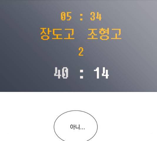 가비지타임 시즌3 11화 17