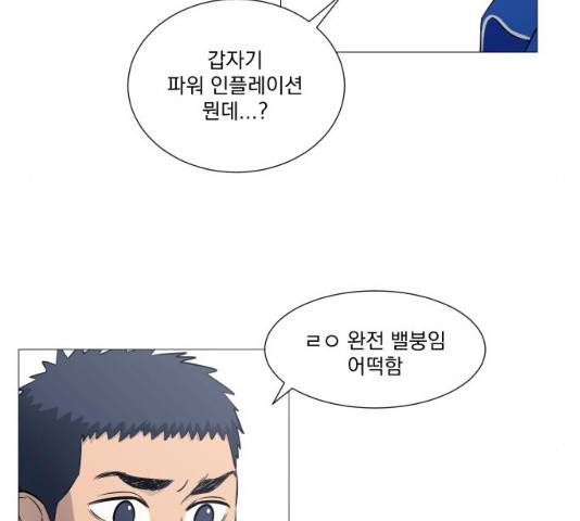 가비지타임 시즌3 11화 21