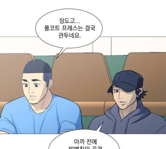 가비지타임 시즌3 11화 24