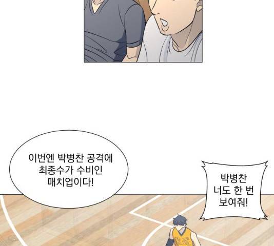 가비지타임 시즌3 11화 32