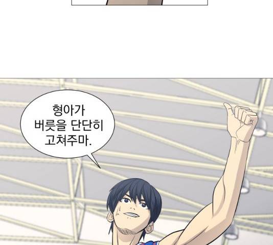 가비지타임 시즌3 11화 36